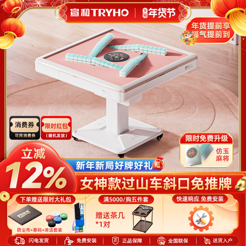 宣和女神款麻将机过山车全自动餐桌两用一体折叠低音电动麻将桌