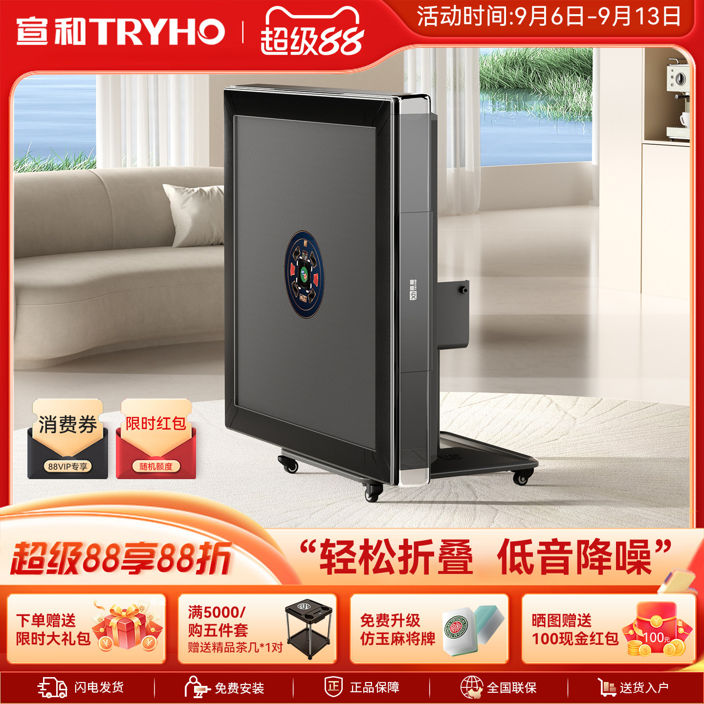 宣和现代简约四口除湿自动麻将机图片