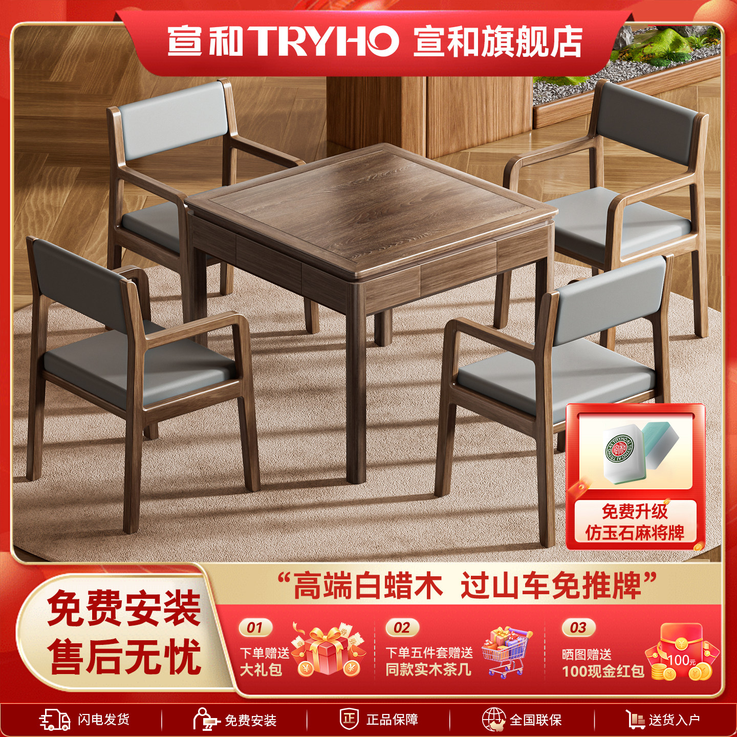 宣和高端实木麻将机全自动家用低音中式白蜡木过山车麻将桌XH830