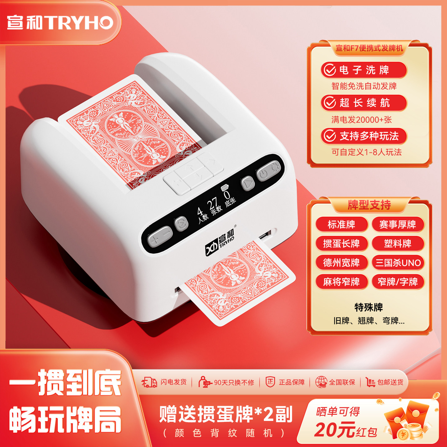 宣和便携式掼蛋专用发牌机图片
