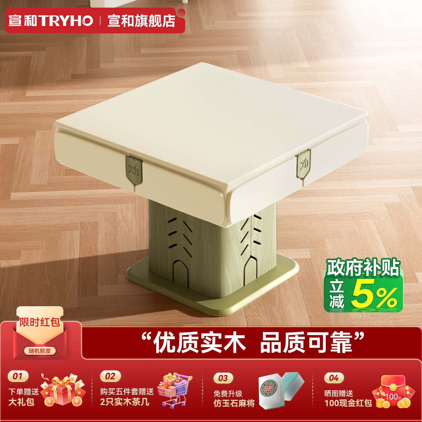 宣和XH510实木全自动高端麻将机餐桌一体家用桌复古奶油风 [流光]图片