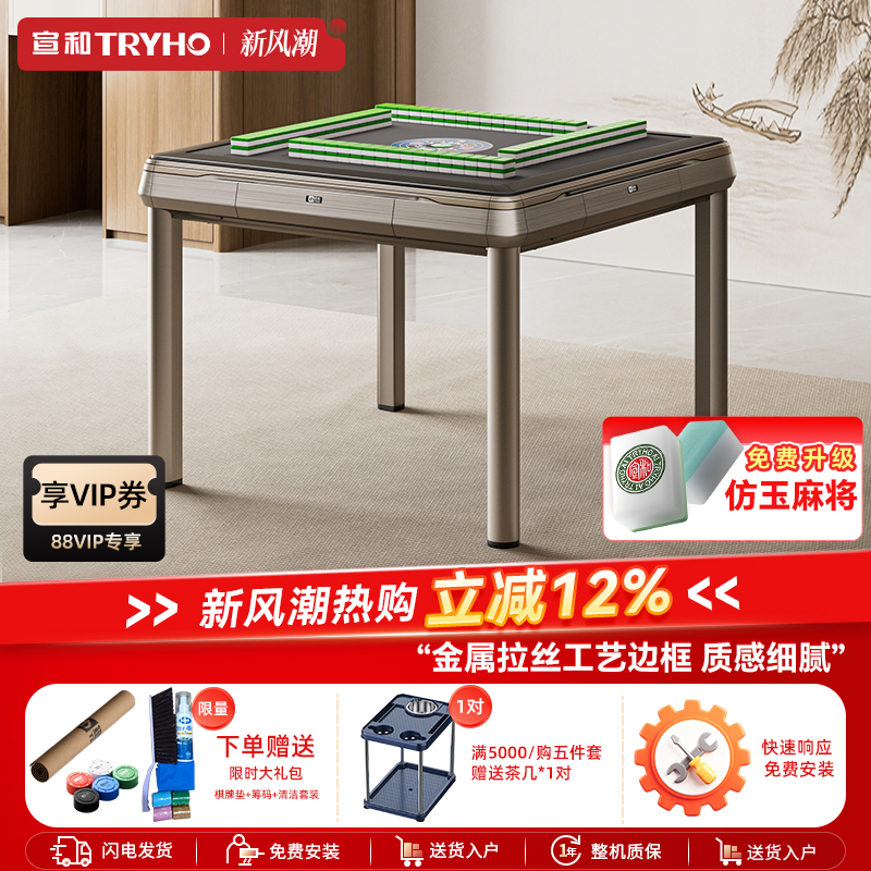 宣和麻将机全自动家用电动麻将桌餐桌两用折叠轻音四口 吉瑞二代