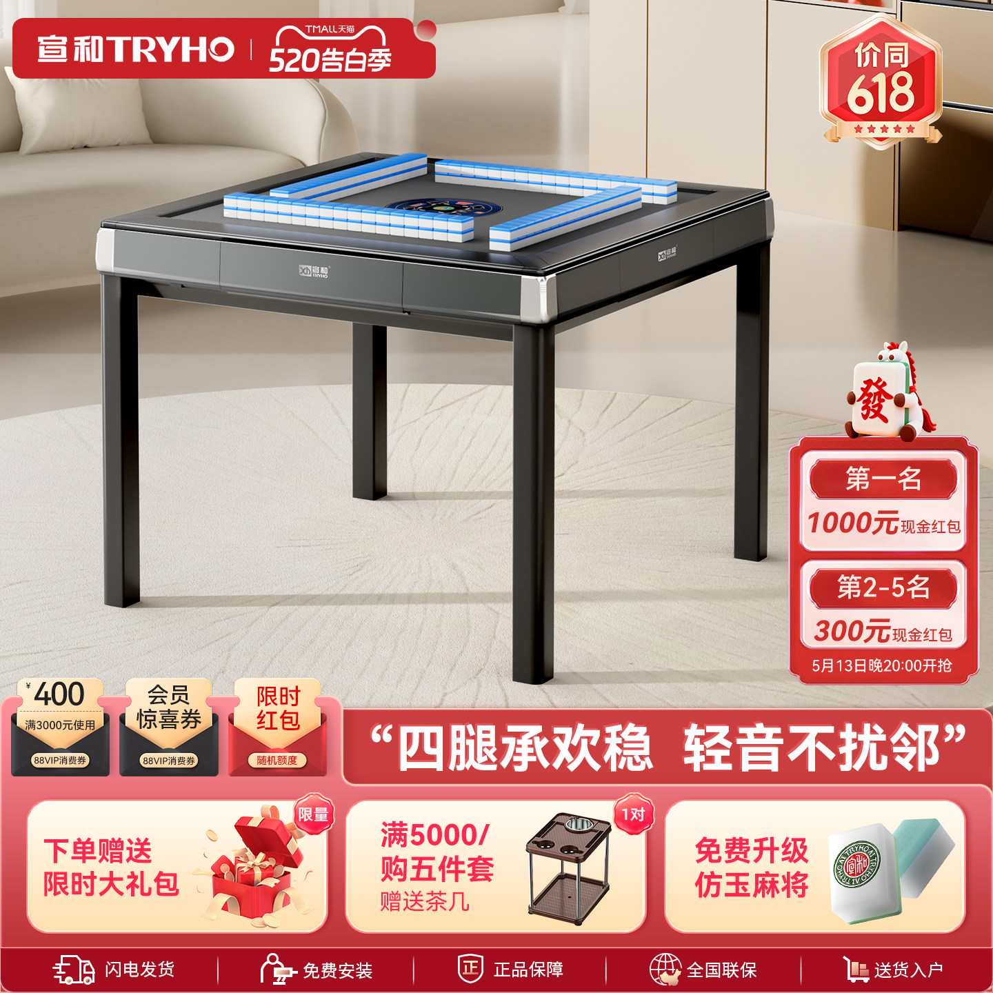 宣和全自动麻将机家用餐桌两用低音四口机电动麻将桌轻音机麻星爵
