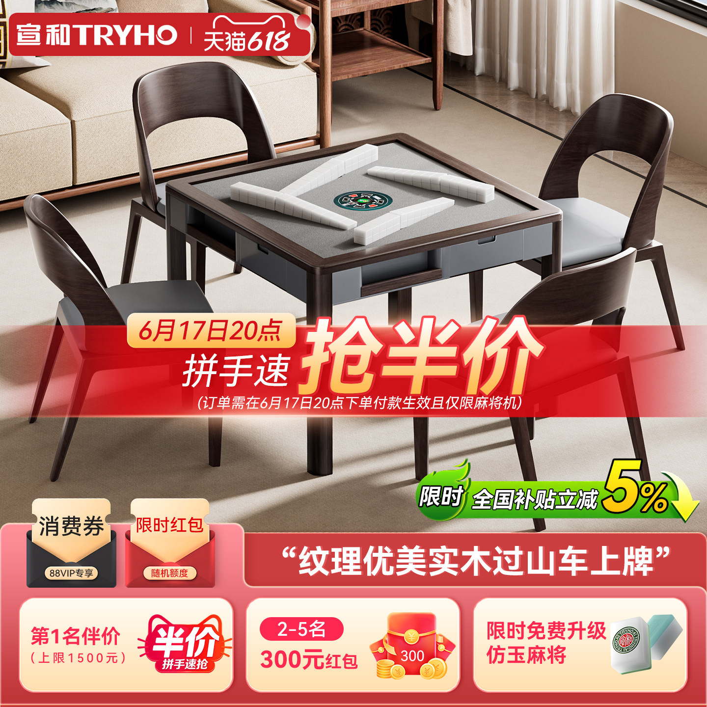 宣和中式麻将机过山车高端实木麻将桌全自动家用麻将机低音XH810