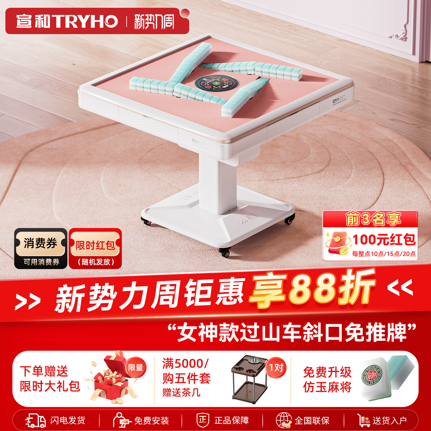 宣和女神款麻将机过山车全自动餐桌两用一体折叠低音电动麻将桌