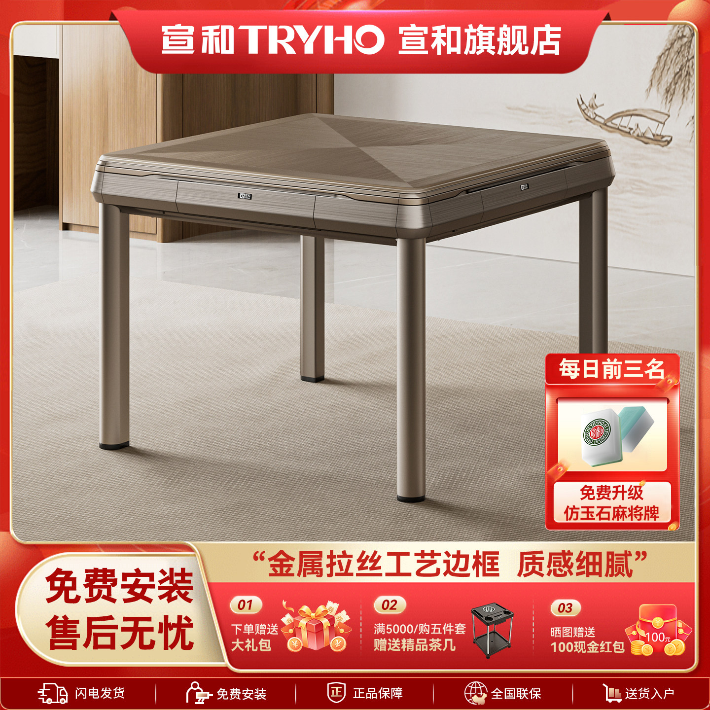 宣和麻将机全自动家用电动麻将桌餐桌两用折叠轻音四口 吉瑞二代