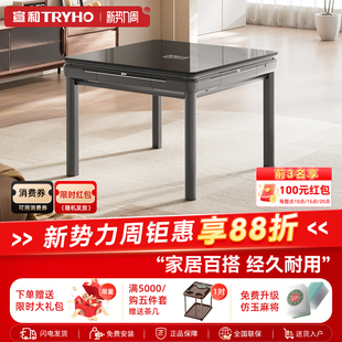 宣和全自动家用麻将机餐桌两用可折叠新款 钢化玻璃低音机麻XH360