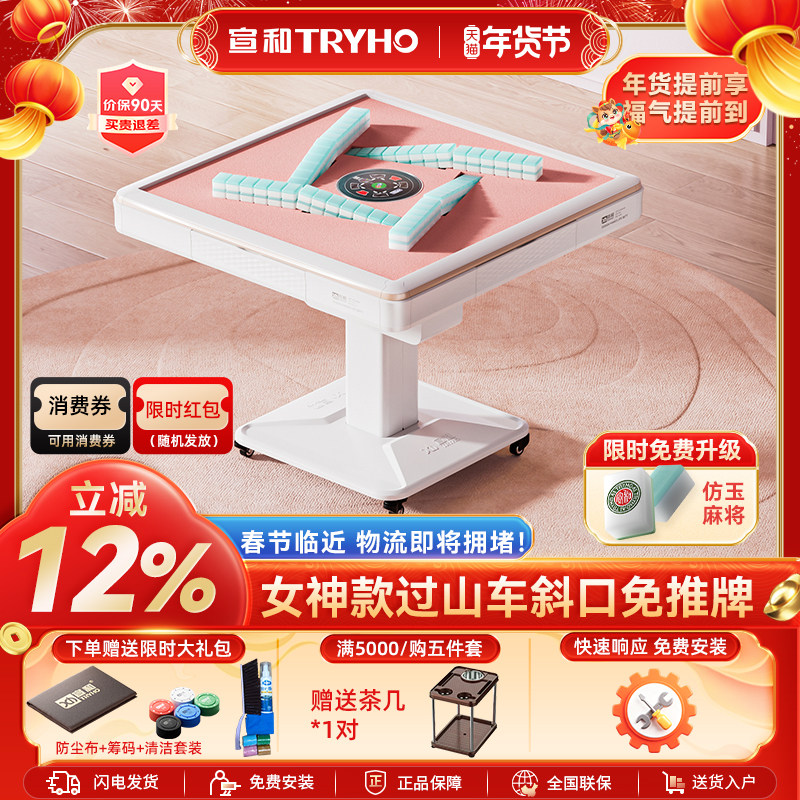宣和女神款麻将机过山车全自动餐桌两用一体折叠低音电动麻将桌