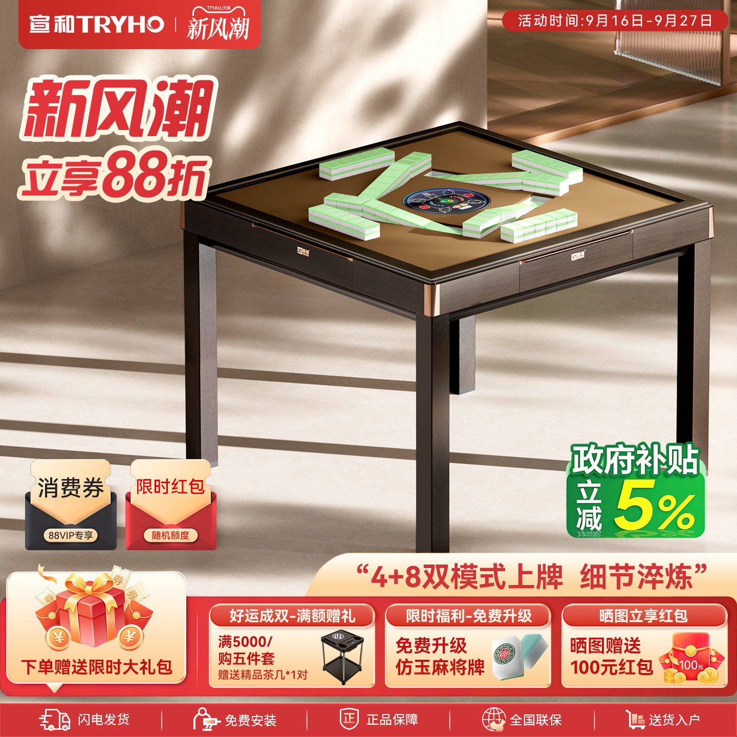 宣和全自动麻将机棋牌室图片