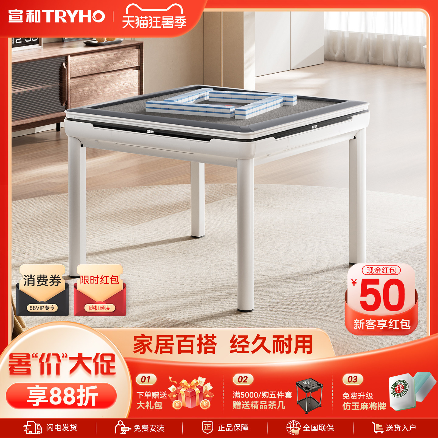 宣和全自动家用麻将机餐桌两用