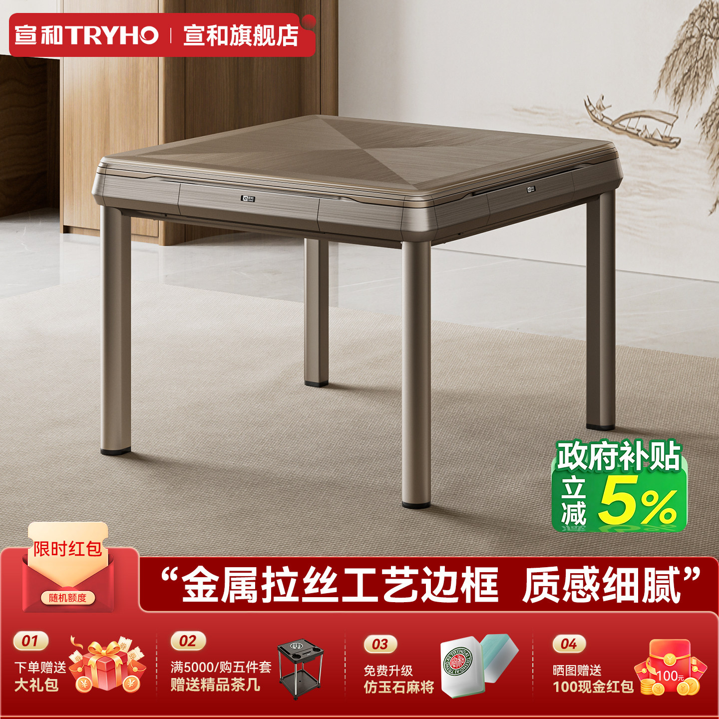 宣和麻将机全自动家用电动麻将桌餐桌两用折叠轻音四口 吉瑞二代图片
