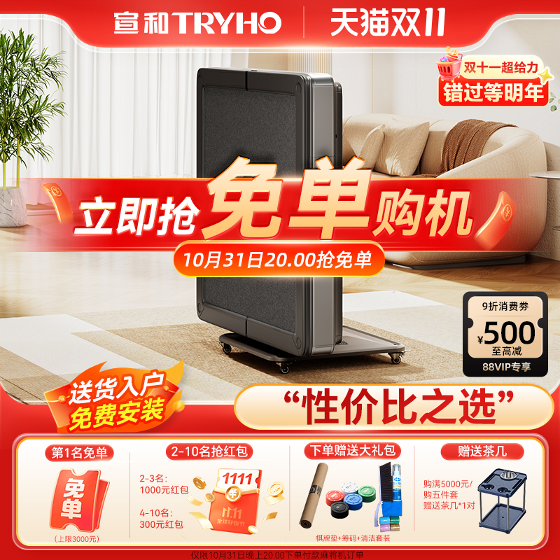 宣和麻将机全自动家用电动麻将桌餐桌两用折叠静音棋牌室专用星爵