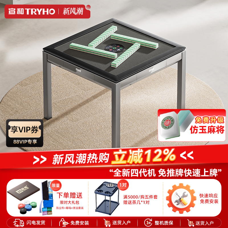 宣和现代简约四口直推麻将机