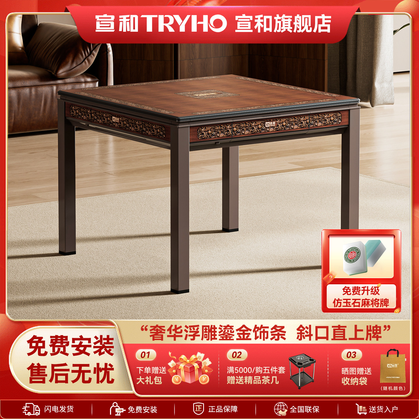 宣和全自动麻将机奢华浮雕木纹麻将机家用棋牌室高端自动麻将桌