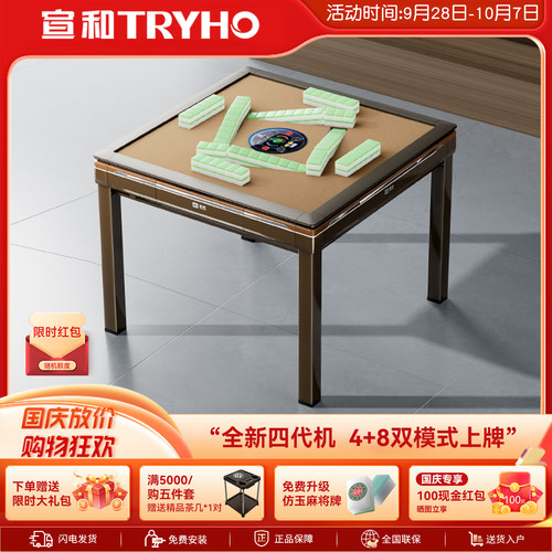 麻将机全自动家用麻将桌四口八口