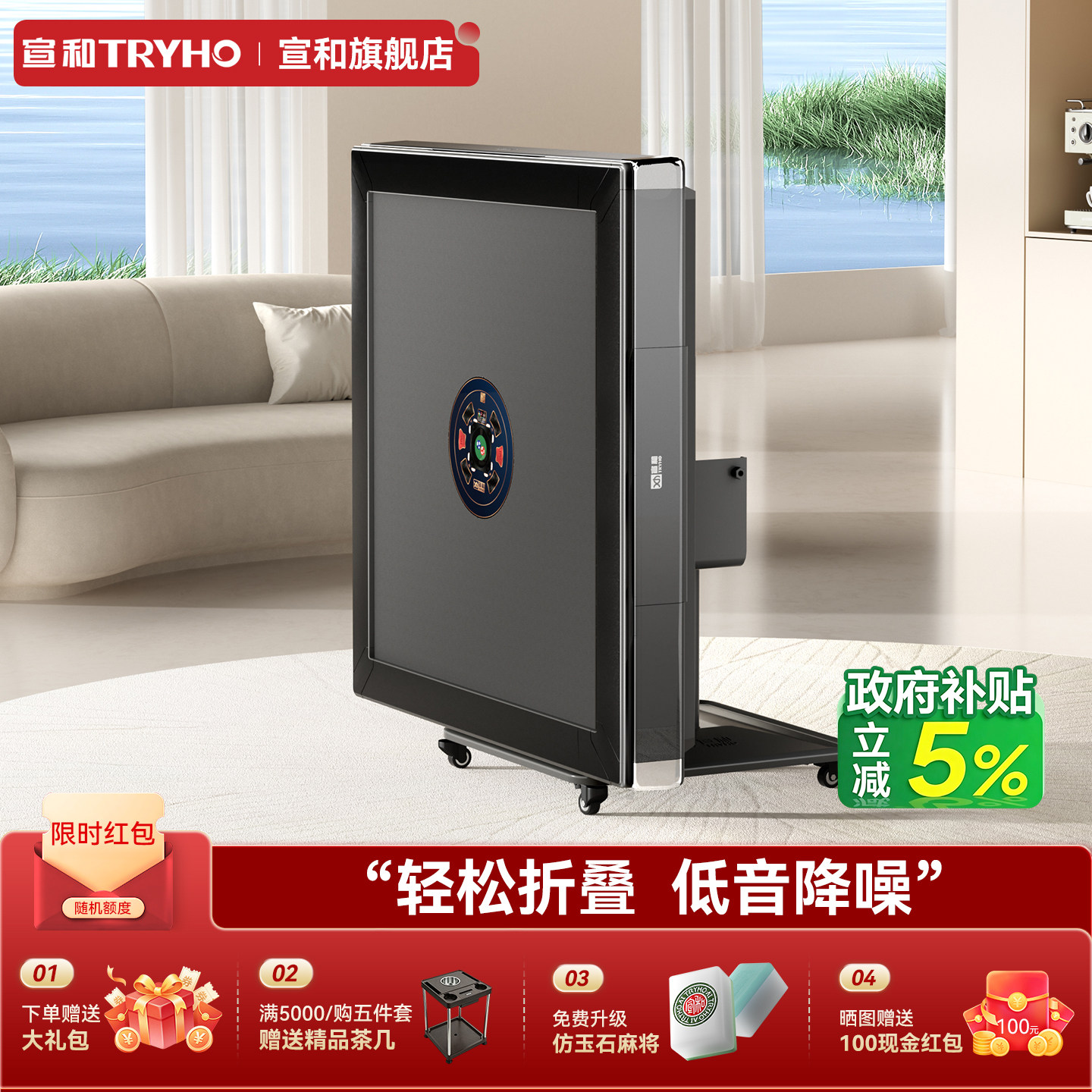 宣和现代简约四口除湿自动麻将机图片