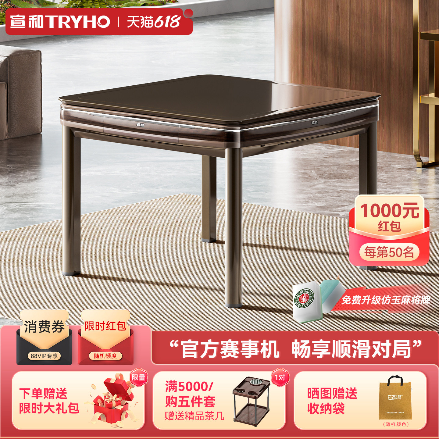宣和【赛事机】全自动低音麻将机餐桌两用一体家用麻将桌机麻吉象