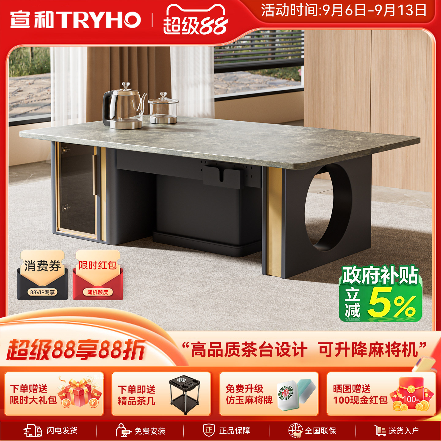 宣和全自动家用餐桌茶台可升降图片