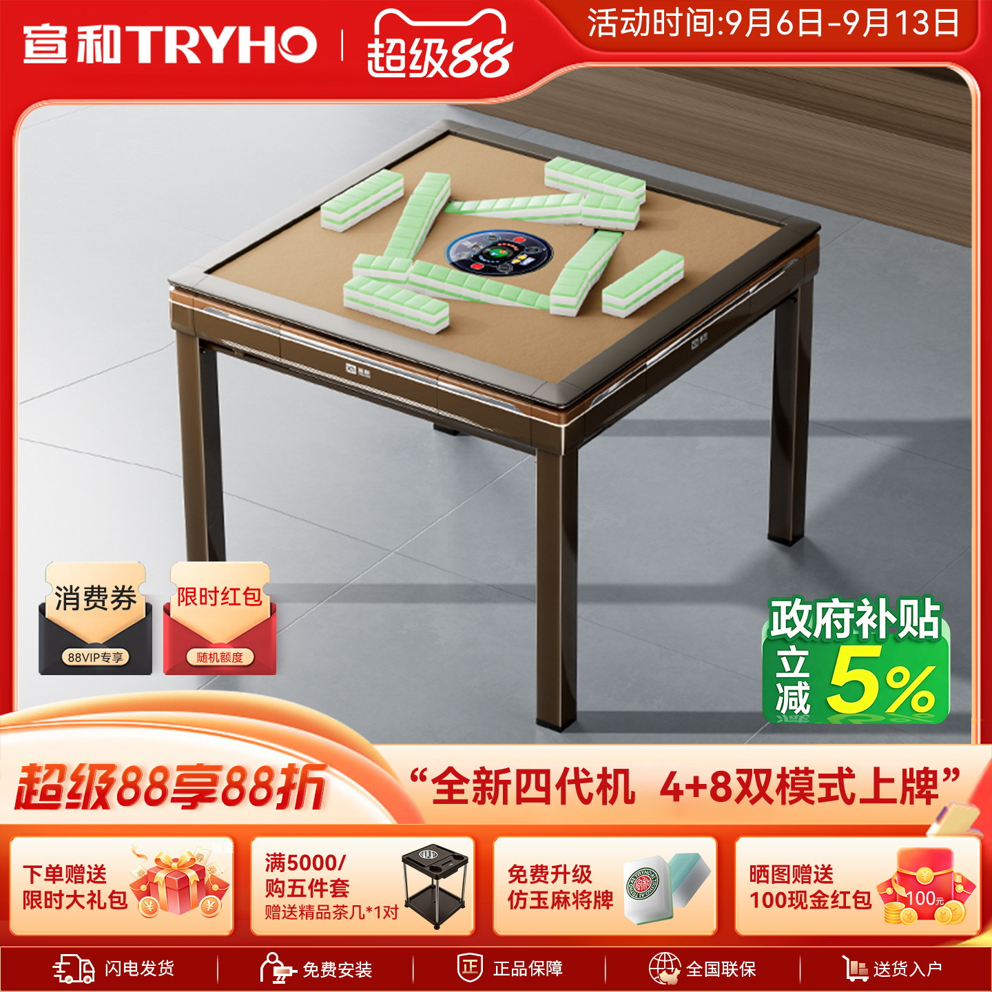 麻将机全自动家用麻将桌四口八口图片
