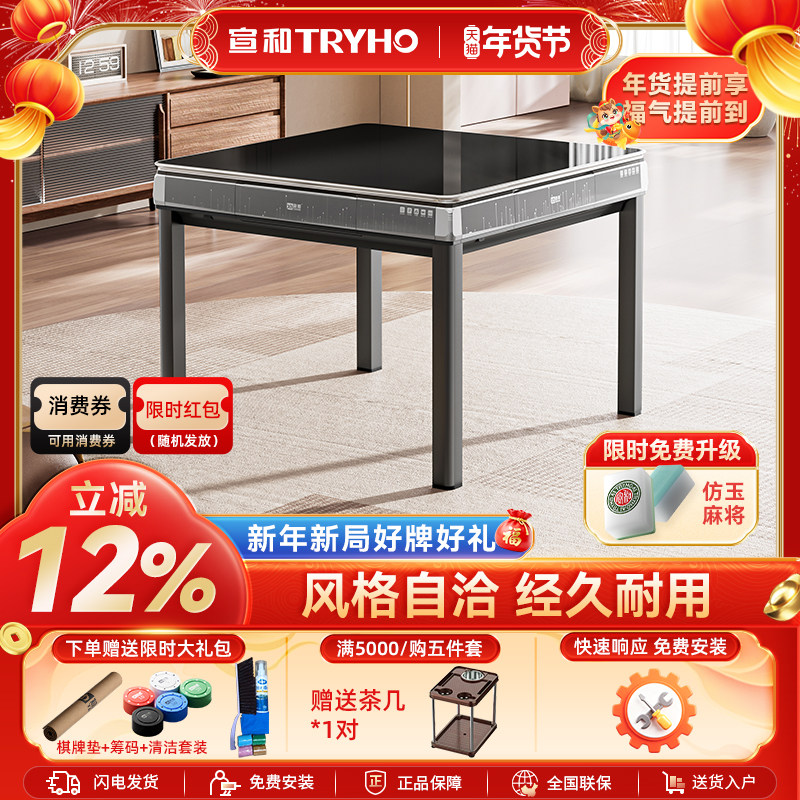 宣和钢化玻璃麻将机全自动家用折叠麻将桌餐桌两用低音机麻xh360