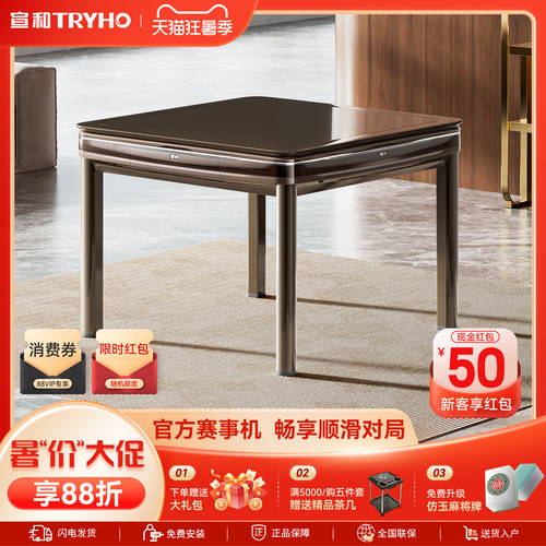 宣和吉象小风车全自动低音麻将机