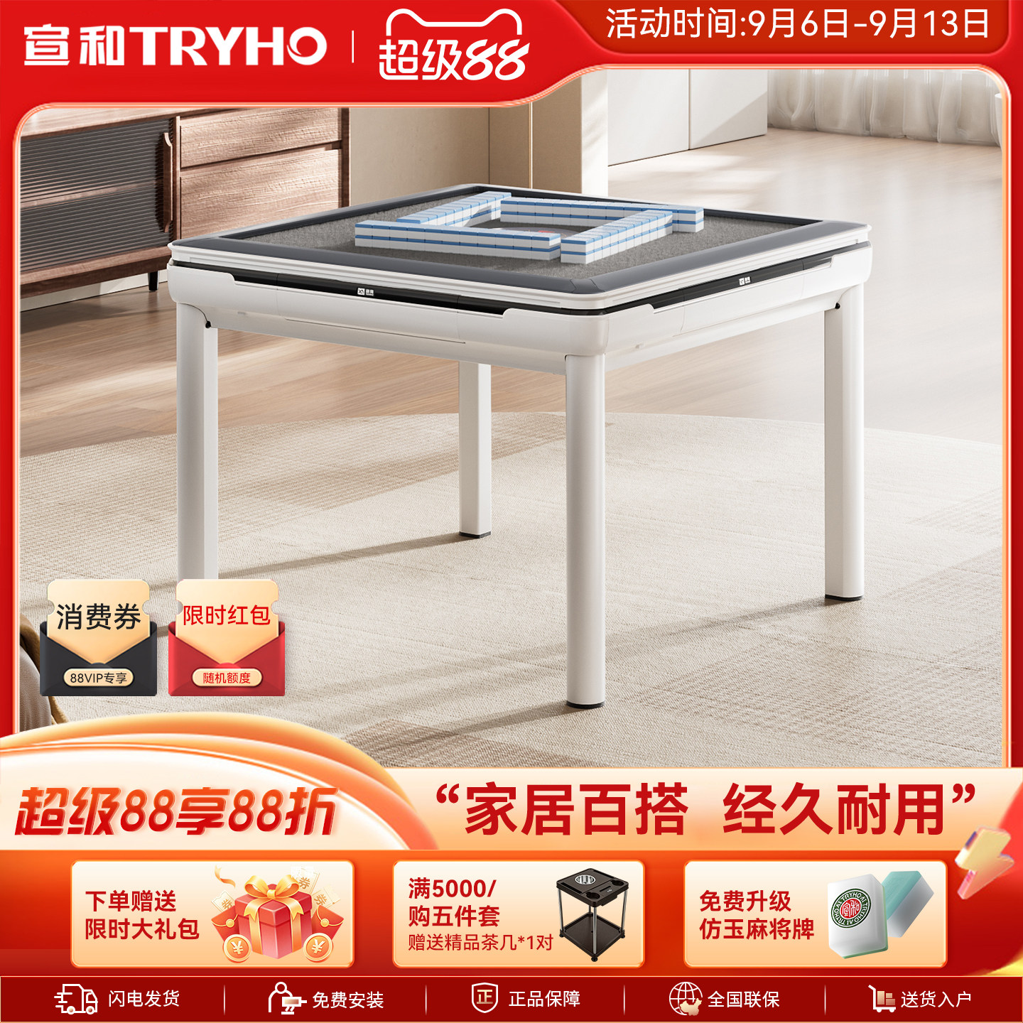 宣和全自动家用麻将机餐桌两用图片