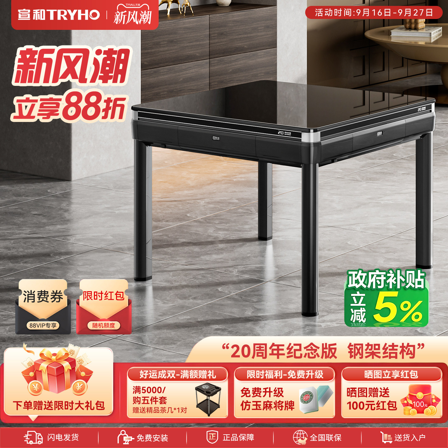 宣和福运来麻将机全自动图片