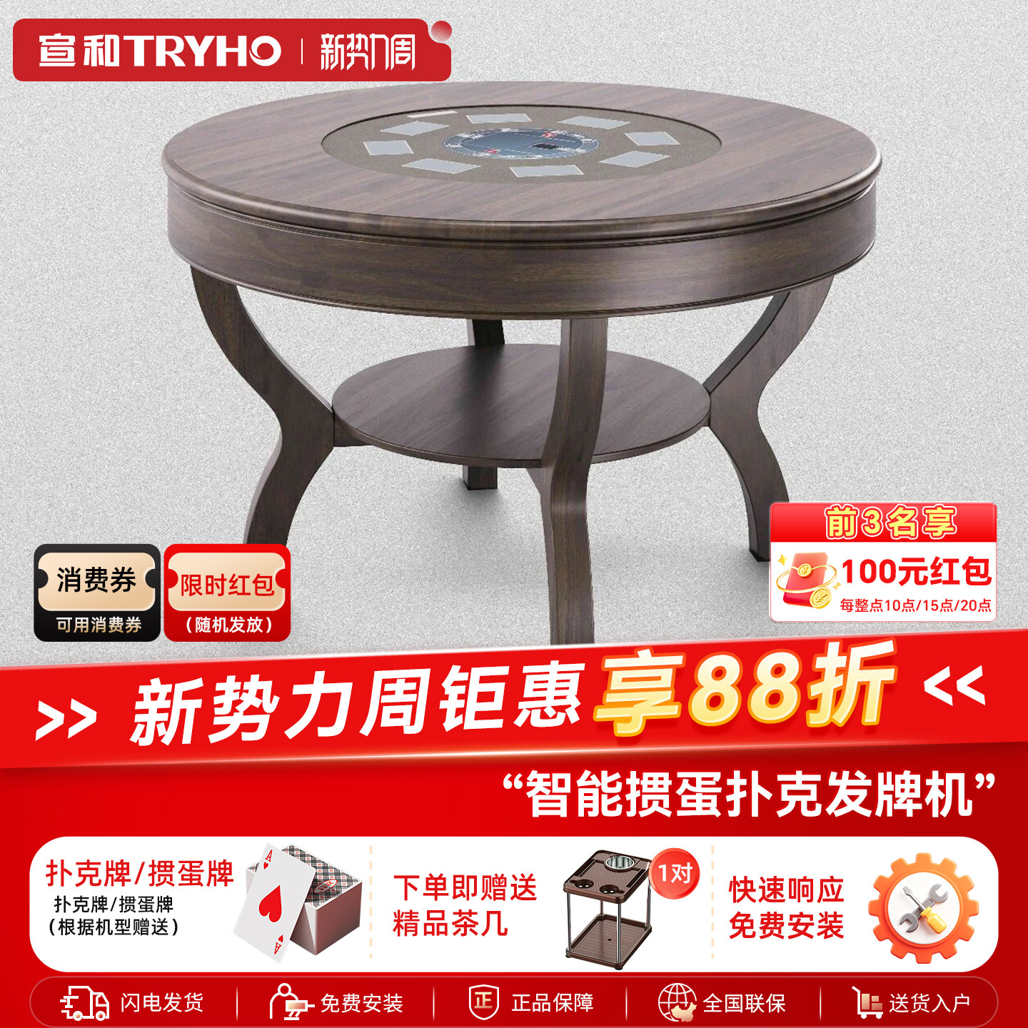 宣和实木发牌桌智能扑克掼蛋发牌机圆桌斗地主自动发牌机家用棋牌