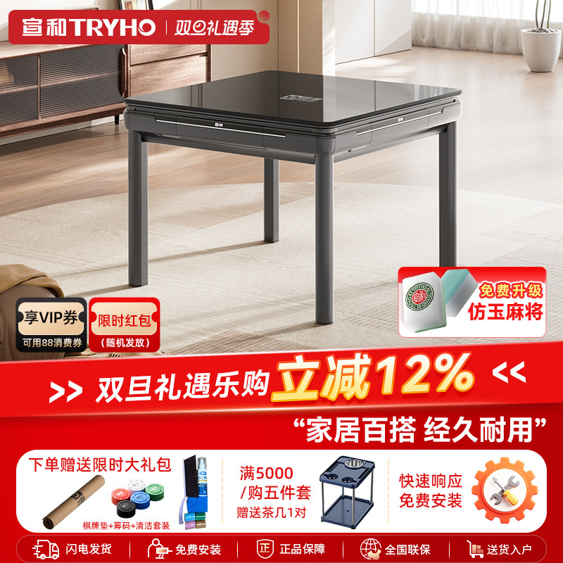 宣和钢化玻璃麻将机全自动家用折叠麻将桌餐桌两用低音机麻xh360