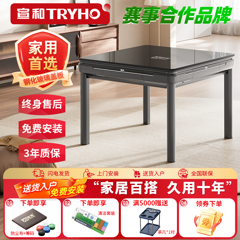 宣和钢化玻璃四口机麻将机
