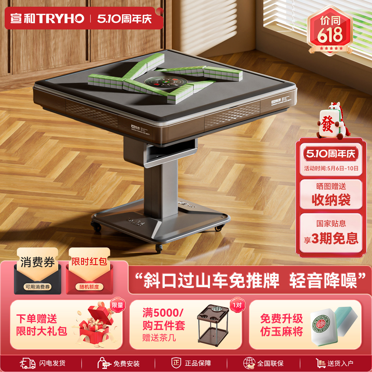 宣和过山车低音全自动家用麻将机餐桌两用一体折叠麻将桌G68电动