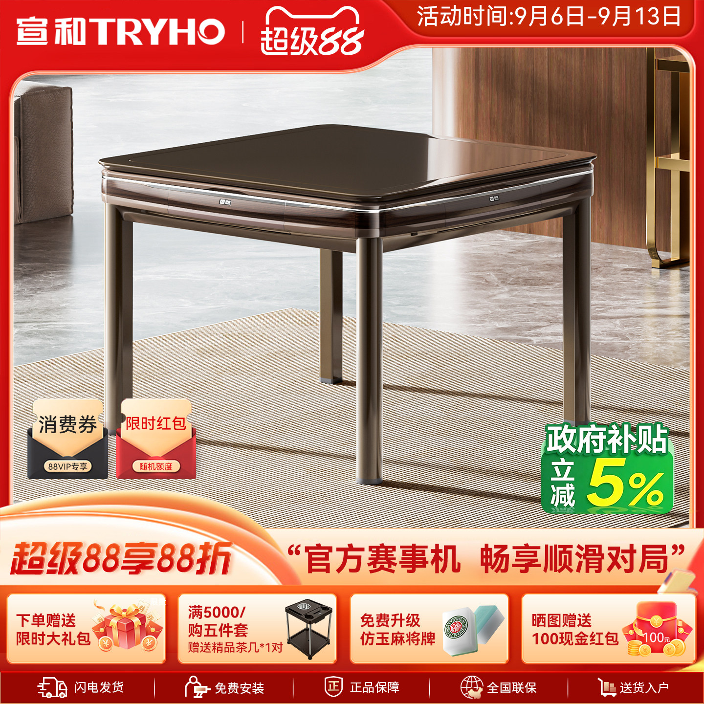 宣和吉象小风车全自动低音麻将机图片