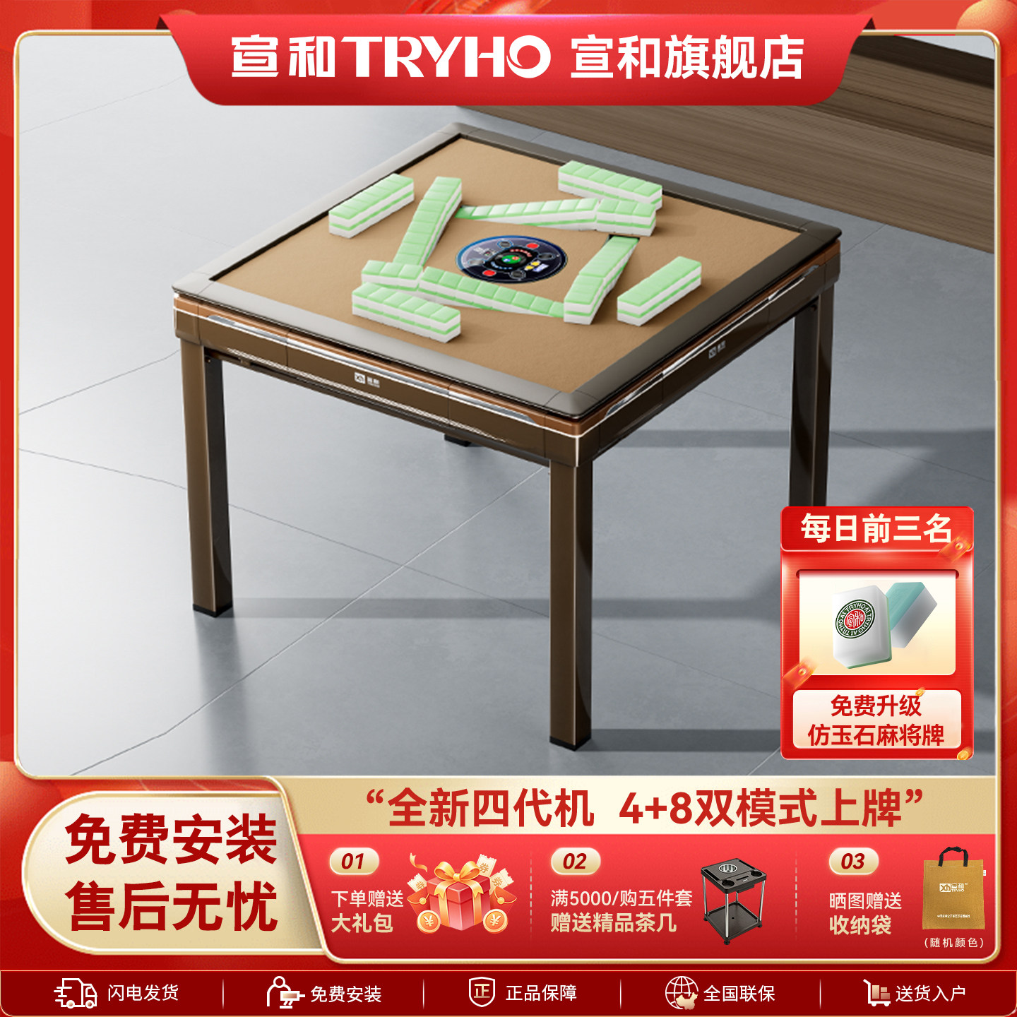 宣和麻将机全自动家用麻将桌四口八口免抓牌过山车一体机G68Pro