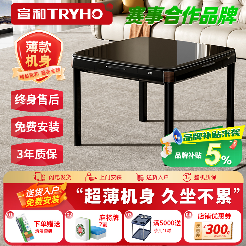 宣和【超薄机】麻将机家用餐桌两用全自动麻将桌电动机轻音苹果风