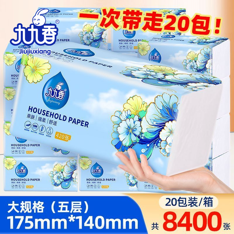 九九香悬挂式抽纸鲜花蓝包装实惠装挂抽纸厕纸擦手卫生纸箱装