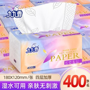 40包400张抽纸九九香抽纸大包批发家用餐巾纸面纸学生宿舍8包/提