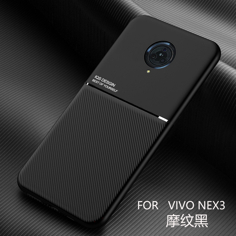 vivoNex3手机壳vivo nex3s 5g内置磁吸铁片vonex3s ne×3手机套vivoV1950A薄T nxe3 nx3s包边nez3 V1924A外壳