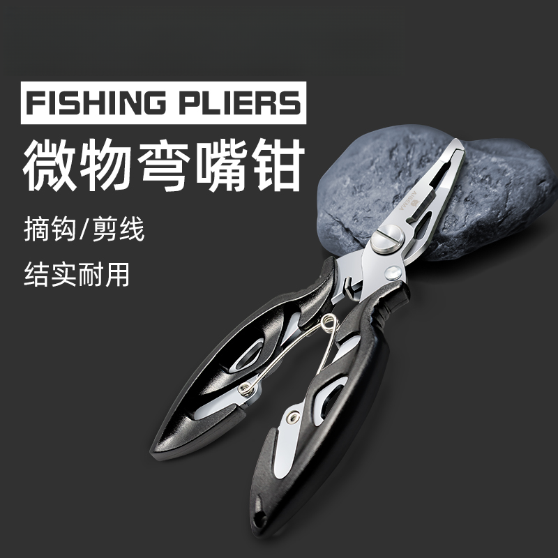 多功能微物路亚钳便携控鱼器不锈钢剪pe鱼线开钢圈环钓鱼剪刀摘钩