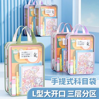 L型科目分类袋手提透明文件袋学科分类袋网纱拉链式试卷收纳袋