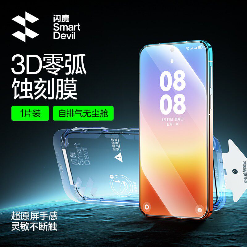 闪魔3D热弯适用华为pura90pro max钢化膜pure90por无尘仓p90pm全覆盖P90ProMax全屏pua9O puro90p灵敏光滑pr0