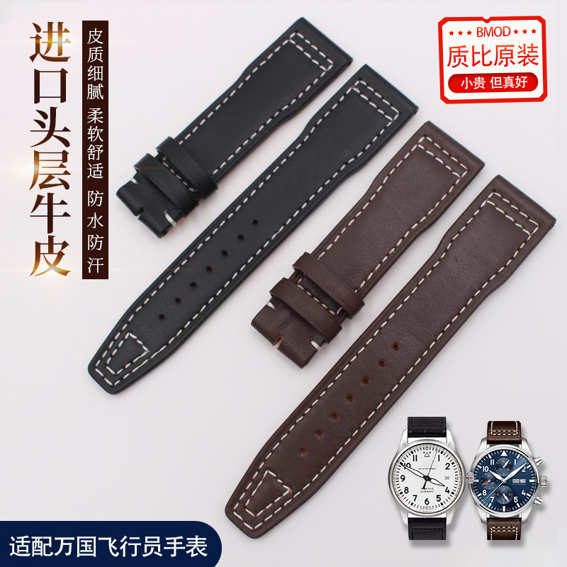 适用于万国飞行员马克十八小王子IWC327004/377714原装真皮手表带