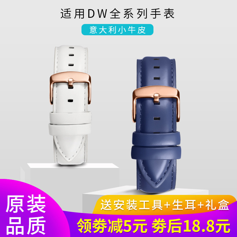 适用dw丹尼尔惠灵顿针扣手表带真皮红黑白色时尚男女通用原装配件