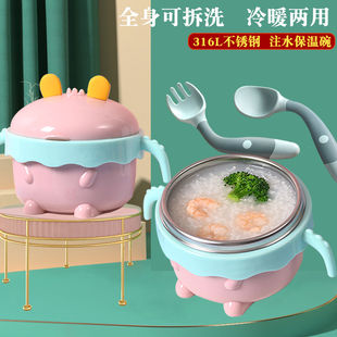 辅食碗婴儿恒温餐盘316L不锈钢吸盘碗 宝宝注水保温碗儿童餐具套装