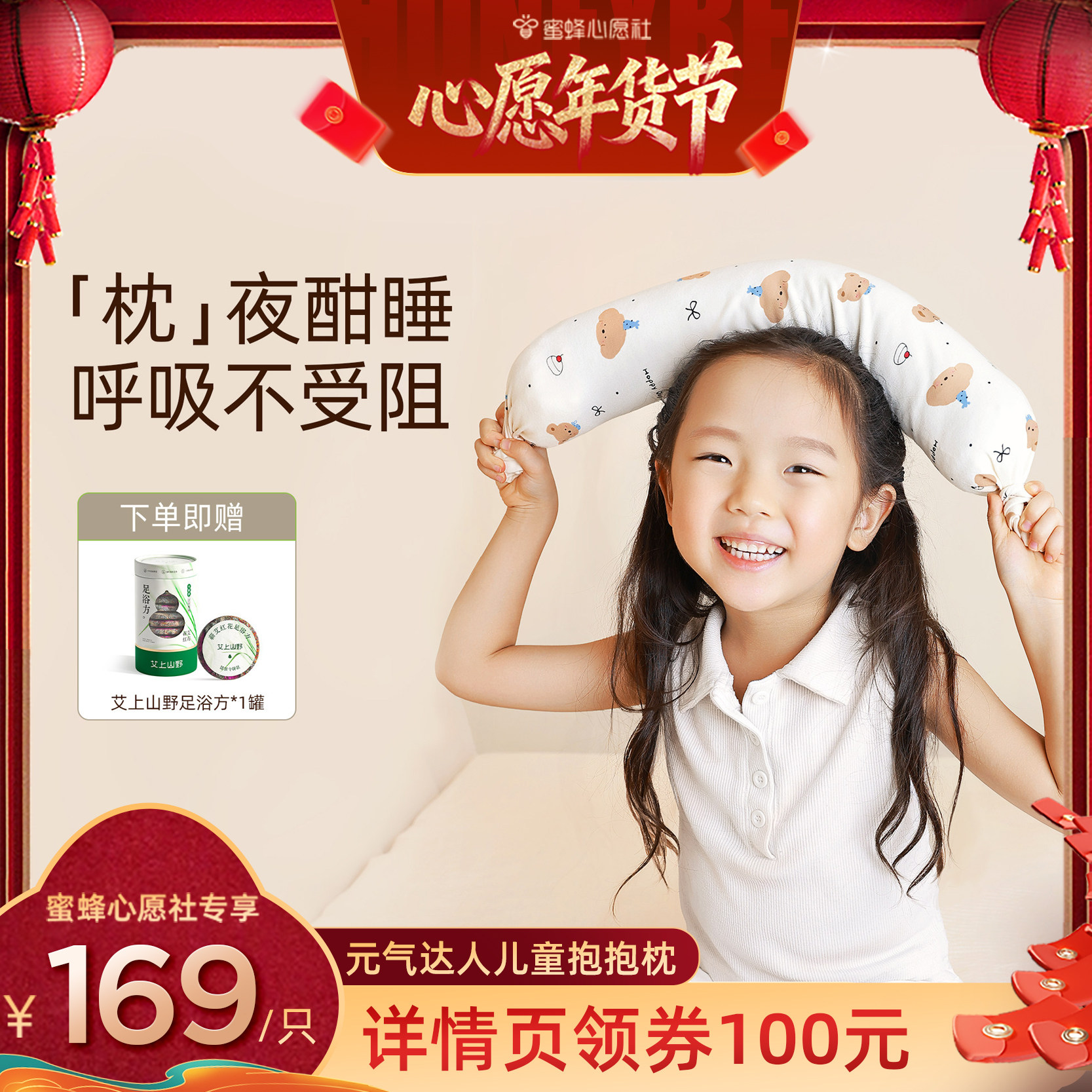【心愿社直播间】元气达人儿童非遗合香枕决明子苍耳子枕头zb,床上用品,枕头/枕芯,淘宝优惠券,粉丝福利购,淘宝优惠卷
