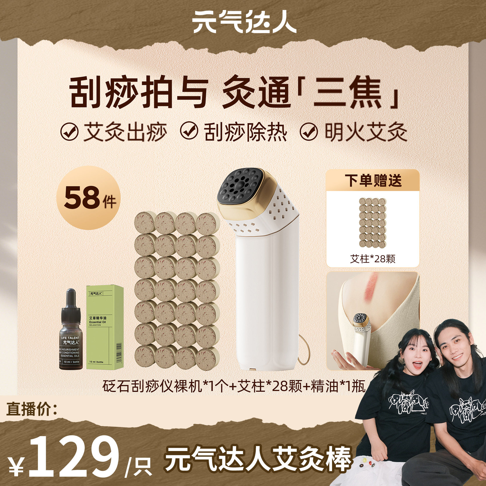 【溜溜专属】元气达人砭石艾灸棒艾灸盒随身灸家用刮痧仪悬灸zb