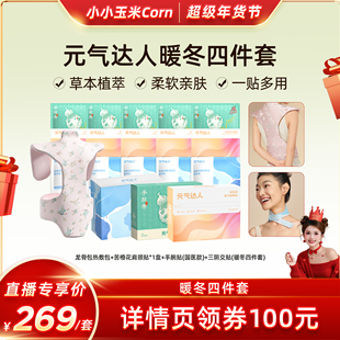 【超级年货节】元气达人龙骨灸热敷包肩颈椎电加热晒背艾zb