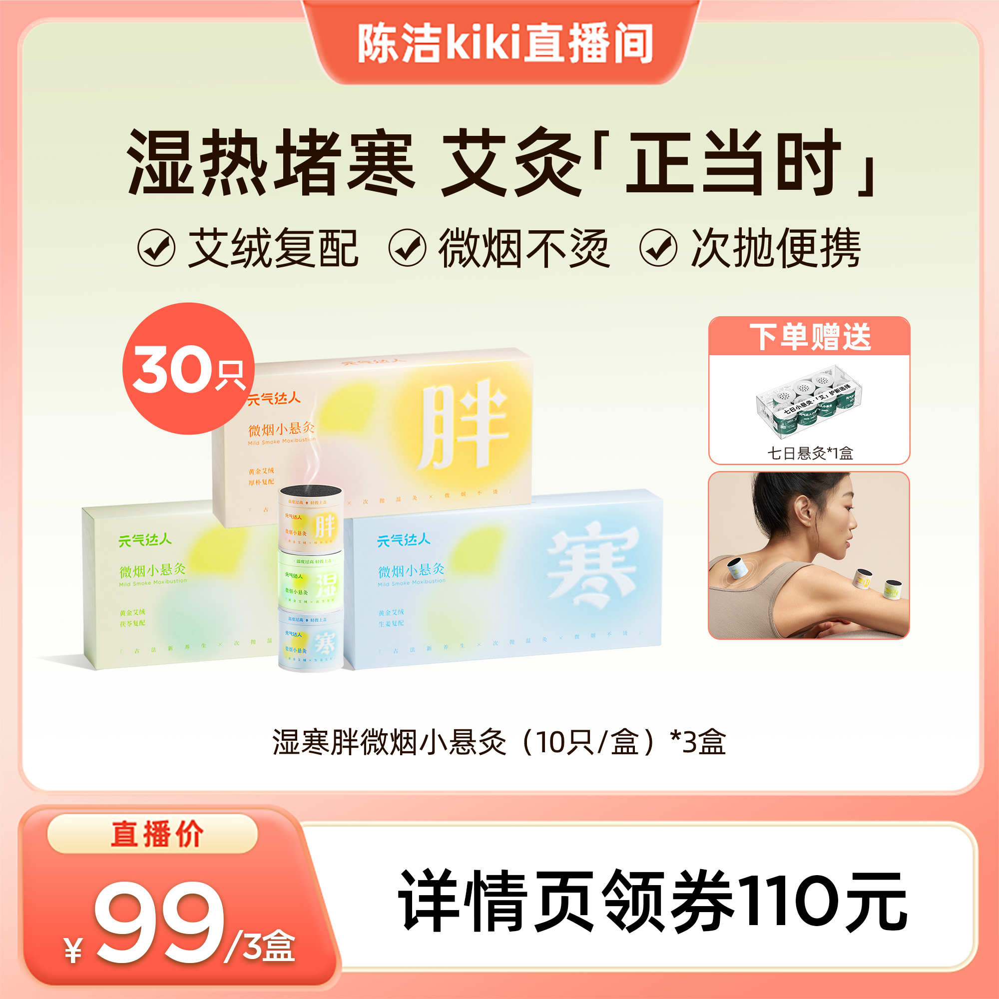 【k姐推荐】元气达人纯艾正品陈年艾灸柱便捷悬灸艾草艾条zb