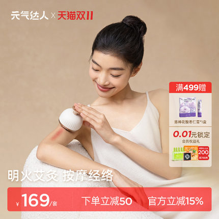 元气达人带脉艾灸经络刷肚子神器背部按摩刷揉腹部刮痧仪全身通用