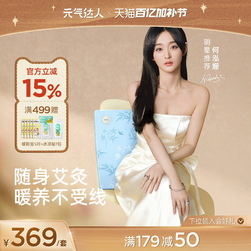 元气达人艾灸坐垫电加热艾草热敷毯艾绒办公室送礼女神礼盒坐灸垫