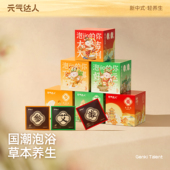 元 气达人十二味足汤草本精华足浴包泡脚睡眠艾草足浴液泡浴足汤